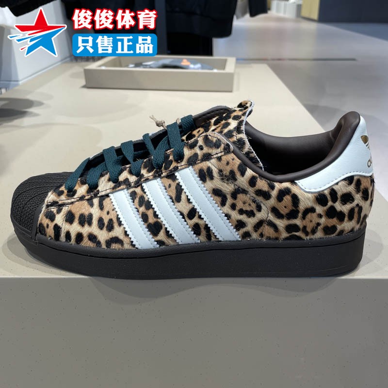阿迪达斯女子豹纹贝壳头运动板鞋