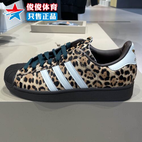 阿迪达斯女子豹纹贝壳头运动板鞋