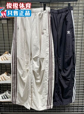 Adidas阿迪达斯女子2025秋季款舒适梭织宽松运动长裤KS3324 3325