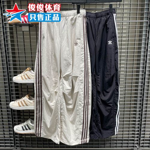 阿迪达斯女子梭织运动长裤
