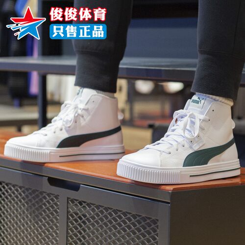 情侣鞋Puma/彪马板鞋系带