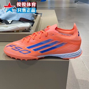 人造草地室外硬地碎钉足球鞋 JH7664 款 Adidas阿迪达斯男子2025秋季