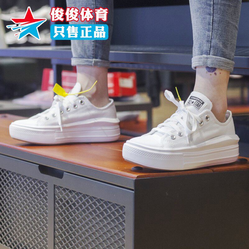 匡威女鞋2024夏季新款厚底增高低帮帆布鞋松糕鞋休闲板鞋 570257C