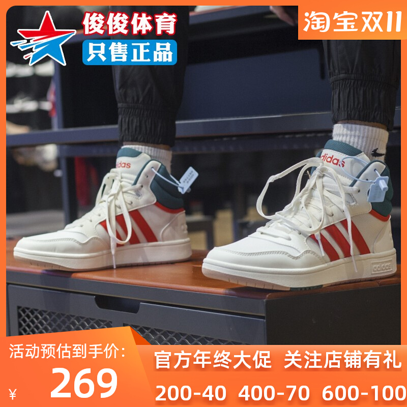 阿迪达斯NEO男鞋2023春季新款高帮网面透气运动休闲鞋板鞋 GZ3811