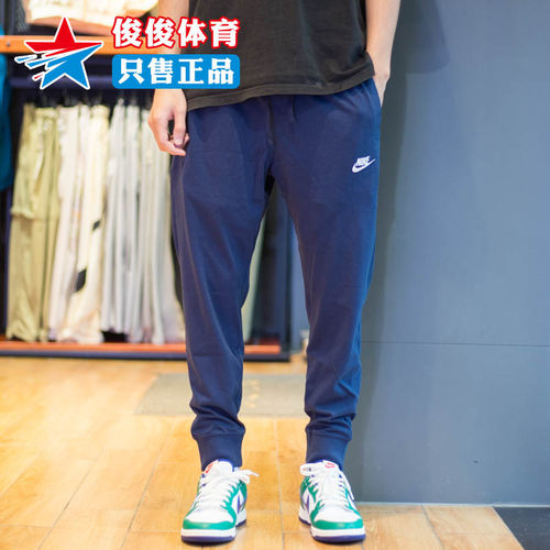 耐克透气保暖休闲运动小脚长裤