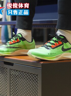 耐克男鞋2024春款Air Zoom Rival Fly3运动缓震跑步鞋 DZ4775-304