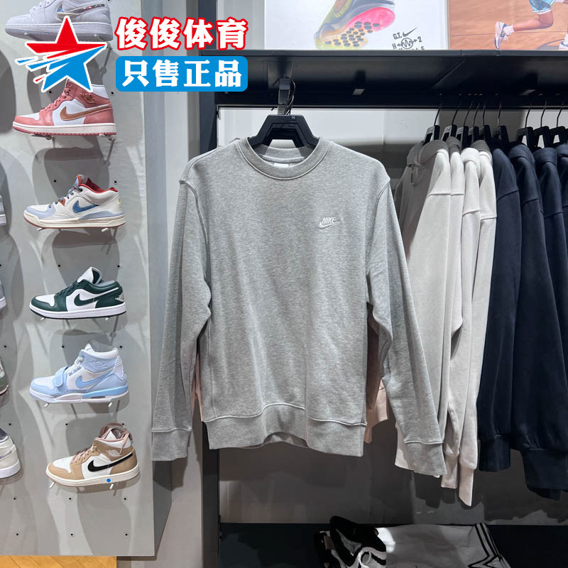 耐克男卫衣春季新款法式毛圈小勾运动休闲圆领套头卫衣BV2667-063