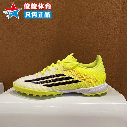 阿迪达斯TF碎钉足球鞋春季新款
