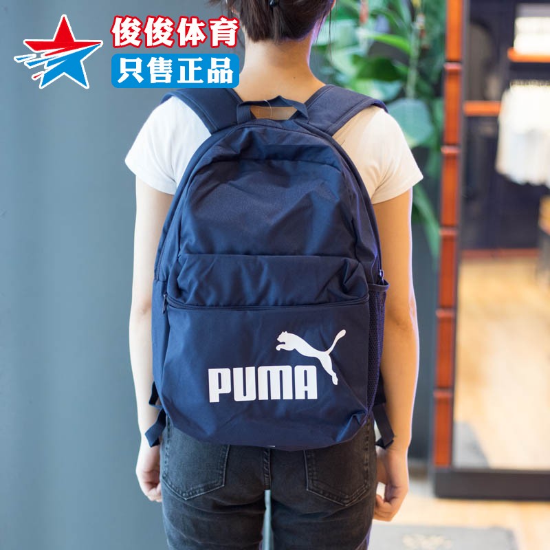 双肩休闲背包彪马学生