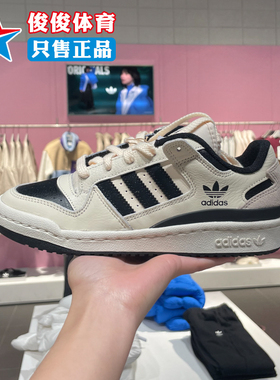 正品阿迪达斯三叶草男女鞋春季Forum Low低帮运动休闲板鞋 IG3901