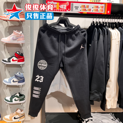 长裤耐克加绒Jordan运动休闲卫裤