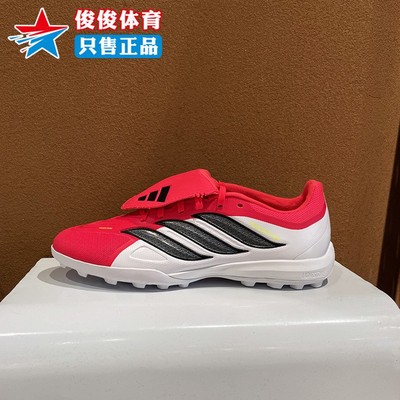 阿迪达斯中性款超轻TF碎钉足球鞋