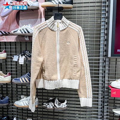 阿迪达斯女子春季新款运动夹克