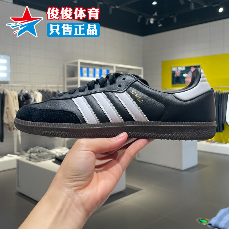 Samba复古T头鞋德训鞋阿迪达斯