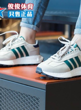 Adidas阿迪达斯三叶草男女鞋RETROPY E5运动舒适时尚休闲鞋IG9992