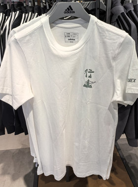 Adidas/阿迪达斯春季新款SS GFX TEE 户外男子运动短袖T恤IU1264