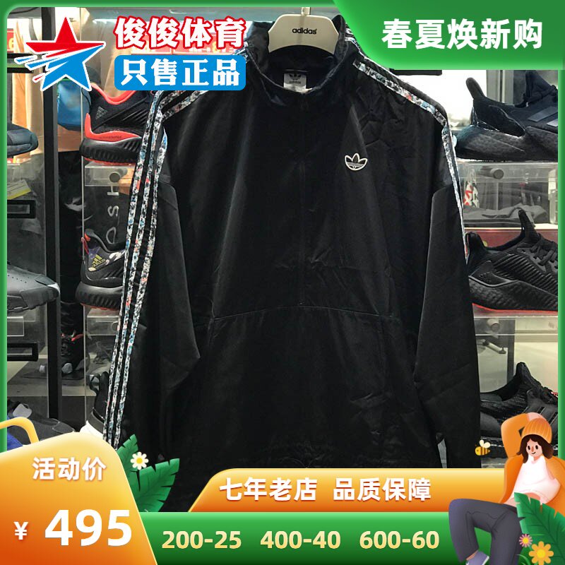 正品阿迪达斯三叶草外套女21春季新款运动休闲夹克gn3105 3106 搜又搜 正品阿迪达斯三叶草外套女21春季新款运动休闲夹克gn3105 3106 搜又搜