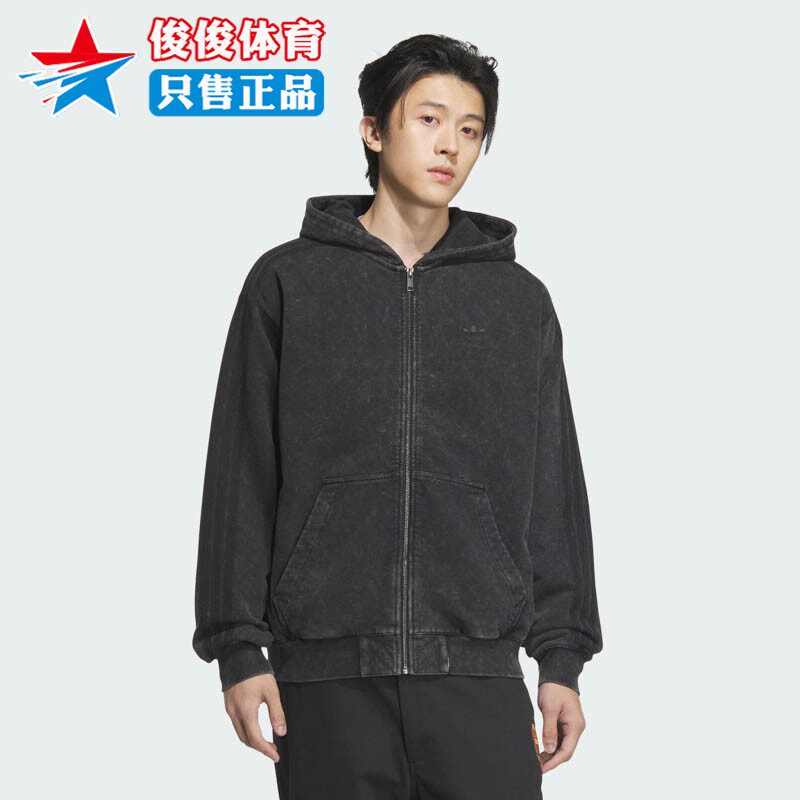 Adidas阿迪达斯男子2025秋季新款纯棉百搭运动连帽夹克外套KA2315