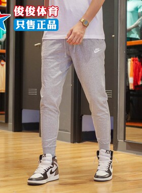 Nike耐克男裤2024春季款纯棉运动休闲舒适针织束脚长裤BV2763-063