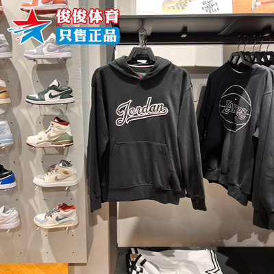 JordanFlight卫衣耐克连帽