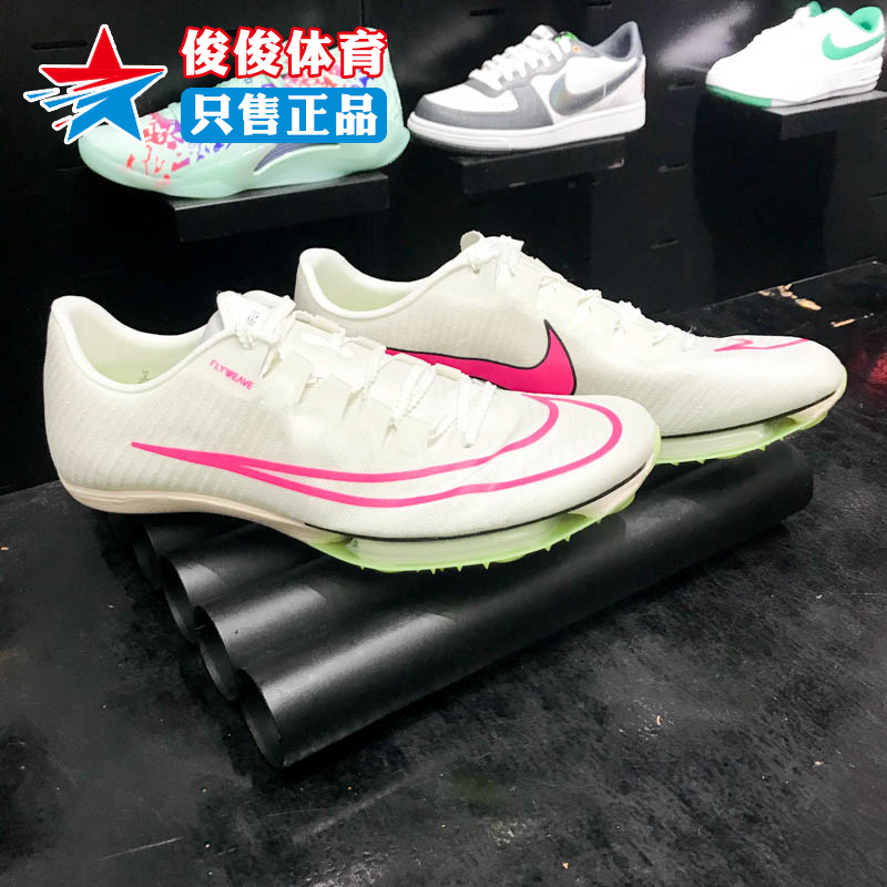 耐克男鞋春季新款Zoom Maxfly钉鞋田径跑步训练运动鞋 DH5359-100 运动鞋new 跑步鞋 原图主图