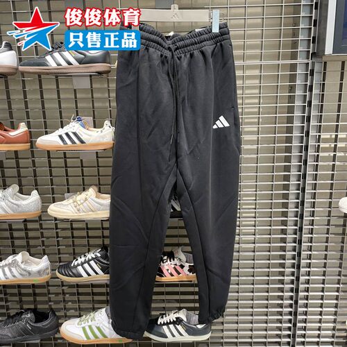 阿迪达斯男时尚百搭子运动休闲裤
