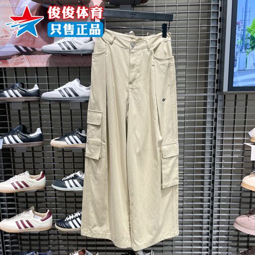 Adidas阿迪达斯女子工装风运动裤