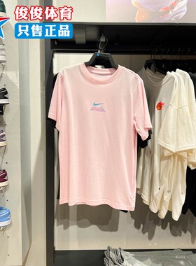 Nike耐克女子2024秋新款运动休闲百搭宽松圆领短袖T恤 HM4625-663