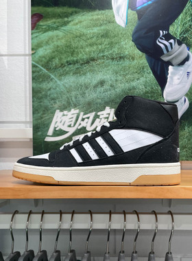Adidas阿迪达斯男女鞋2024秋新款TURNAROUND MID篮球运动鞋IH7973