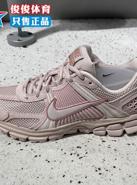 Nike耐克2025冬新款女子ZOOM VOMERO 5休闲运动跑步鞋HQ0458-600