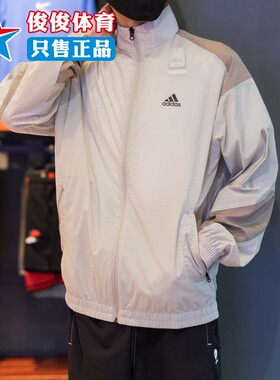 阿迪达斯外套男2024夏季新款梭织立领防风透气运动休闲夹克IA6963