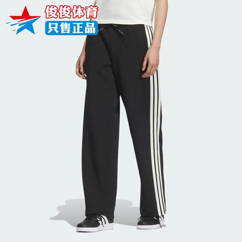 Adidas阿迪达斯女子运动休闲长裤
