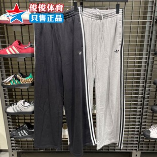 阿迪达斯2025冬季新款女子运动休闲纯棉阔腿运动裤JV7473-JV7476