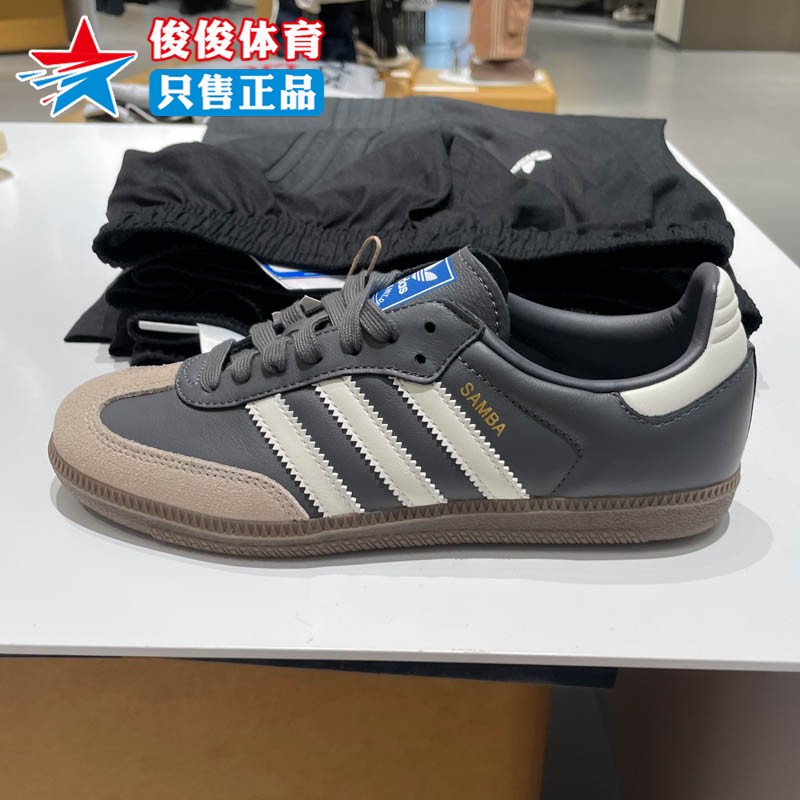 阿迪达斯男女同款经典复古德训鞋