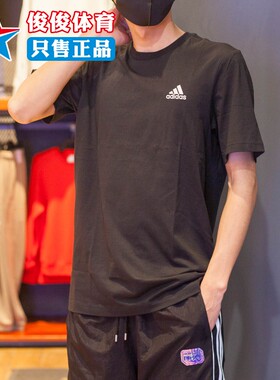 阿迪达斯短袖2024春新款男装休闲透气宽松时尚圆领运动T恤 IC9282