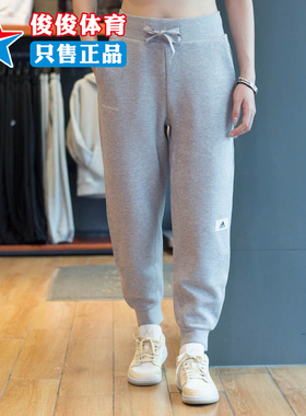 Adidas阿迪达斯女子冬季简约舒适透气运动训练休闲收口长裤IP7053