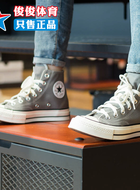 CONVERSE匡威男女鞋春季1970S经典款高帮帆布鞋运动休闲鞋A05584C