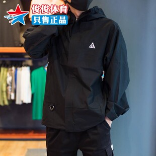 Nike耐克男子2023秋季新款户外冲锋衣防风连帽夹克外套DV9416-010