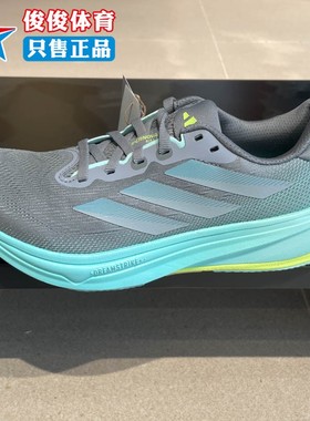 阿迪达斯女子2025新款SUPERNOVA RISE 2缓震体侧运动跑步鞋JQ7691
