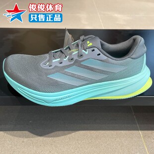 阿迪达斯女子2025新款SUPERNOVA RISE 2缓震体侧运动跑步鞋JQ7691