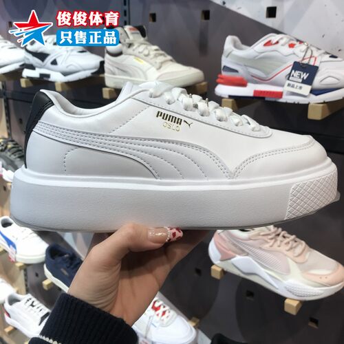正品彪马新款运动休闲厚底女鞋