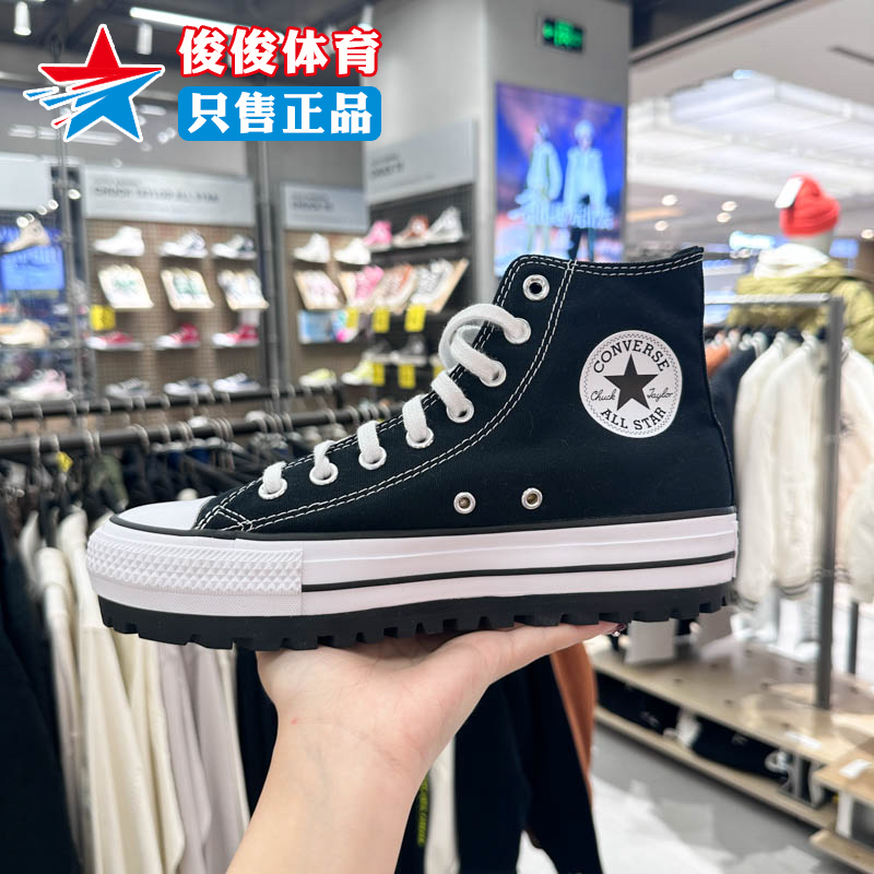 匡威男女All Star City Trek复古高帮厚爪运动休闲帆布鞋 A06776C