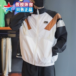 AJDT079 李宁肖战同款 运动休闲防风防晒夹克外套 男装 2024春季
