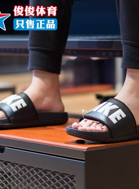 NIKE耐克男女鞋2024夏季新款轻便防滑耐磨休闲运动拖鞋BQ4632-010