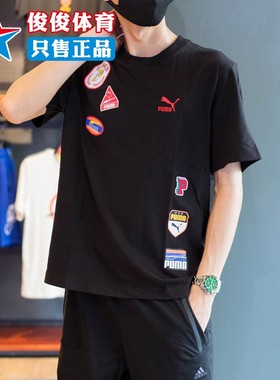 正品彪马男女装2024夏新款印花透气宽松运动休闲圆领T恤623251-01