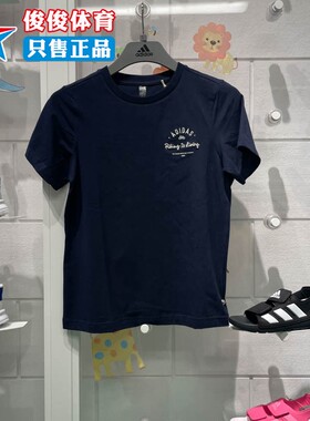 Adidas阿迪达斯女子2024秋季新款舒适透气休闲圆领短袖T恤 JN7769