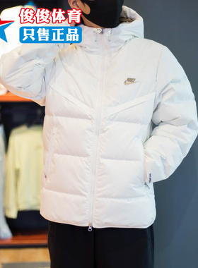 NIKE耐克羽绒服男装冬季新款连帽防风保暖运动休闲外套FZ1103-133