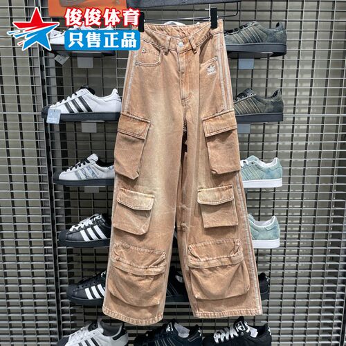 阿迪达斯三叶草2025冬季新款女子运动休闲宽松工装牛仔长裤KC5871
