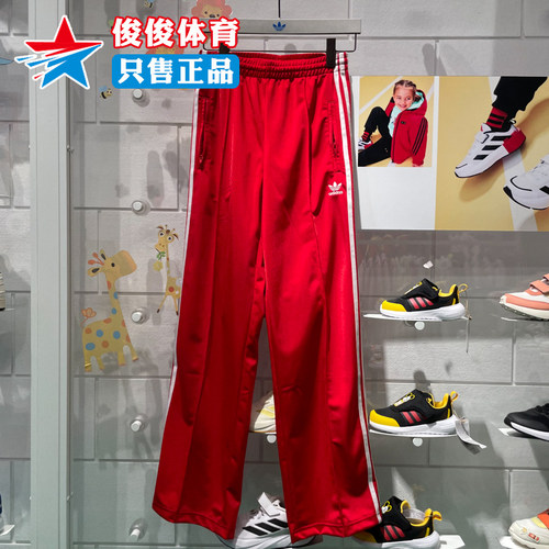 阿迪达斯三条纹阔腿休闲运动长裤