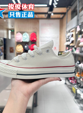CONVERSE匡威情侣鞋春季Chuck 70经典低帮运动休闲帆布鞋 162062C